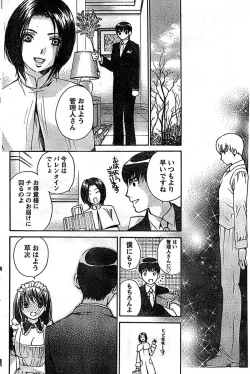 Page 102 of Doki! Special 2008-03