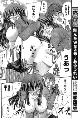 Page 116 of Doki! Special 2008-03