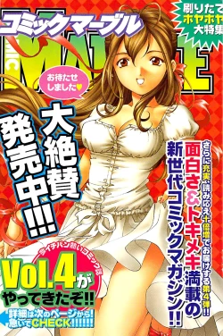 Page 131 of Doki! Special 2008-03