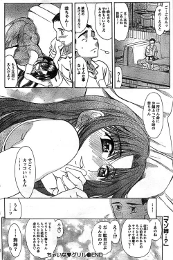 Page 162 of Doki! Special 2008-03