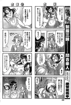 Page 168 of Doki! Special 2008-03