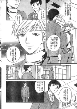 Page 16 of Doki! Special 2008-03