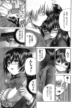 Page 177 of Doki! Special 2008-03