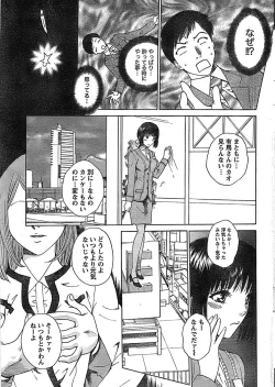 Page 19 of Doki! Special 2008-03