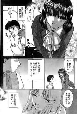 Page 202 of Doki! Special 2008-03