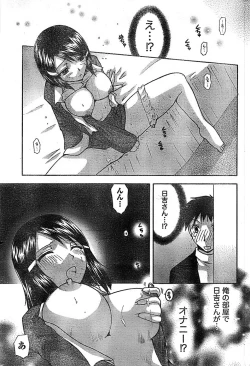 Page 205 of Doki! Special 2008-03