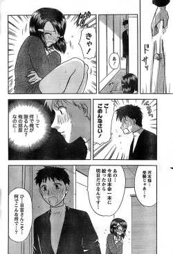 Page 206 of Doki! Special 2008-03