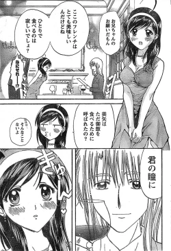 Page 57 of Doki! Special 2008-03