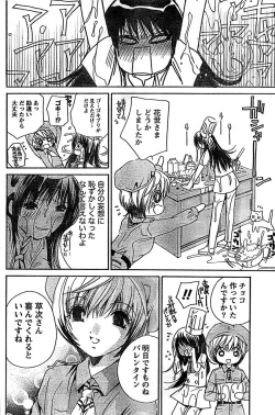 Page 88 of Doki! Special 2008-03