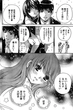 Page 96 of Doki! Special 2008-03