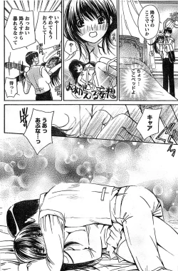 Page 98 of Doki! Special 2008-03