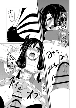 Page 18 of Kajuun Bokujou no Jikken