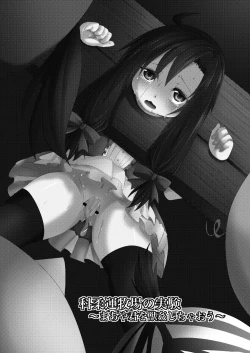 Page 2 of Kajuun Bokujou no Jikken