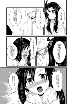 Page 4 of Kajuun Bokujou no Jikken