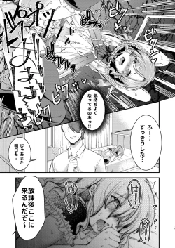 Page 19 of Dokun wa Doko E Itte mo Okasareru