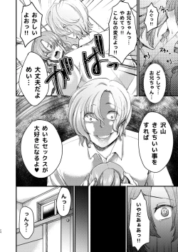 Page 24 of Dokun wa Doko E Itte mo Okasareru