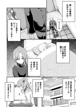 Page 6 of Dokun wa Doko E Itte mo Okasareru