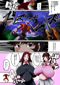 Page 15 of Sayaka VS Maria