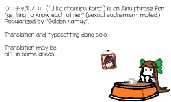 Page 27 of Kamoi no Doutei Sotsugyou Ukocanupkor