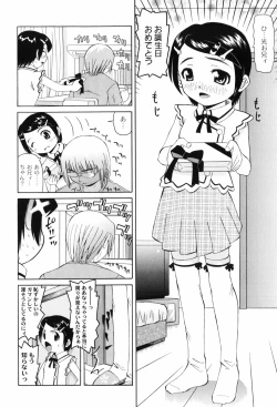 Page 55 of Hen na Koto Shitara Naichaun Dakaraa