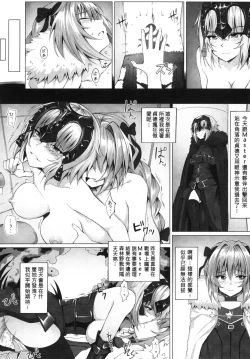 Page 14 of Shitto to Daraku | 嫉妒與堕落