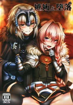 Page 1 of Shitto to Daraku | 嫉妒與堕落