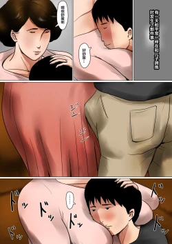 Page 10 of Papa ni wa Naisho no Boshi no Fureai