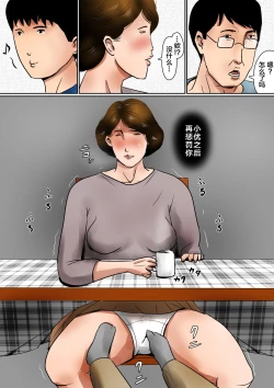 Page 36 of Papa ni wa Naisho no Boshi no Fureai