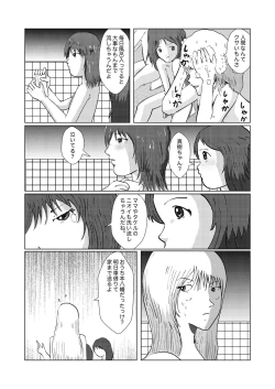 Page 112 of 野糞をプロデュース