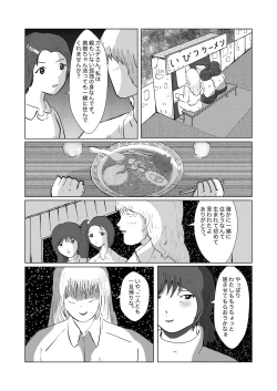 Page 113 of 野糞をプロデュース