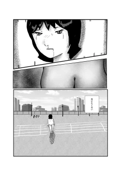 Page 11 of 野糞をプロデュース