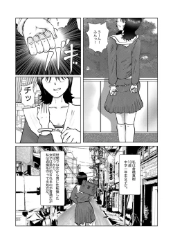 Page 129 of 野糞をプロデュース
