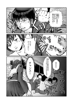 Page 148 of 野糞をプロデュース