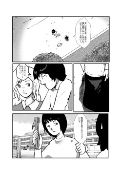 Page 14 of 野糞をプロデュース