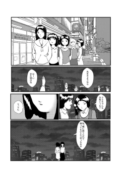 Page 38 of 野糞をプロデュース