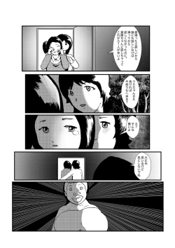 Page 40 of 野糞をプロデュース