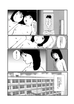 Page 53 of 野糞をプロデュース