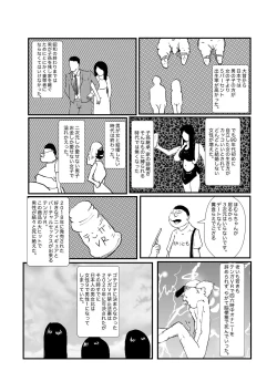 Page 63 of 野糞をプロデュース