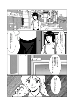 Page 6 of 野糞をプロデュース