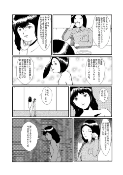 Page 87 of 野糞をプロデュース