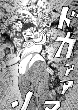 Page 94 of 野糞をプロデュース