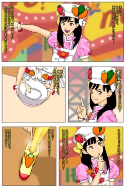 Page 1 of 変態クッキン