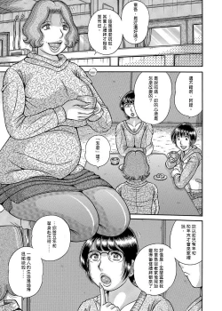 Page 2 of Three generation incest~ my mother  grandma and me ch.2