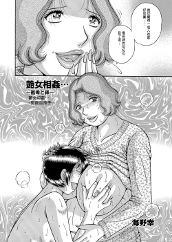 Page 3 of Three generation incest~ my mother  grandma and me ch.2