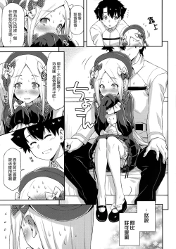 Page 6 of Abigail Williams no Meijoushigataki Kawaisa