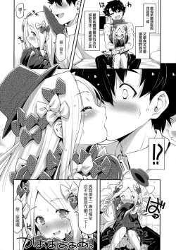 Page 7 of Abigail Williams no Meijoushigataki Kawaisa