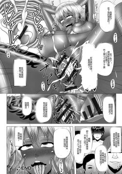 Page 46 of Kurogal Ochi5