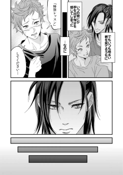 Page 23 of Yogari Sugite Okashiku Narisou 2