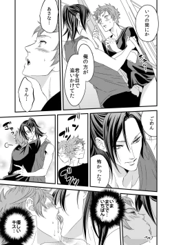 Page 24 of Yogari Sugite Okashiku Narisou 2