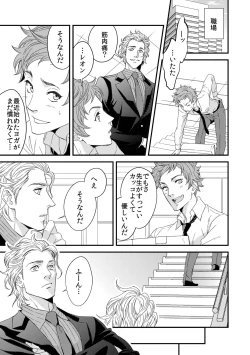 Page 2 of Yogari Sugite Okashiku Narisou 2